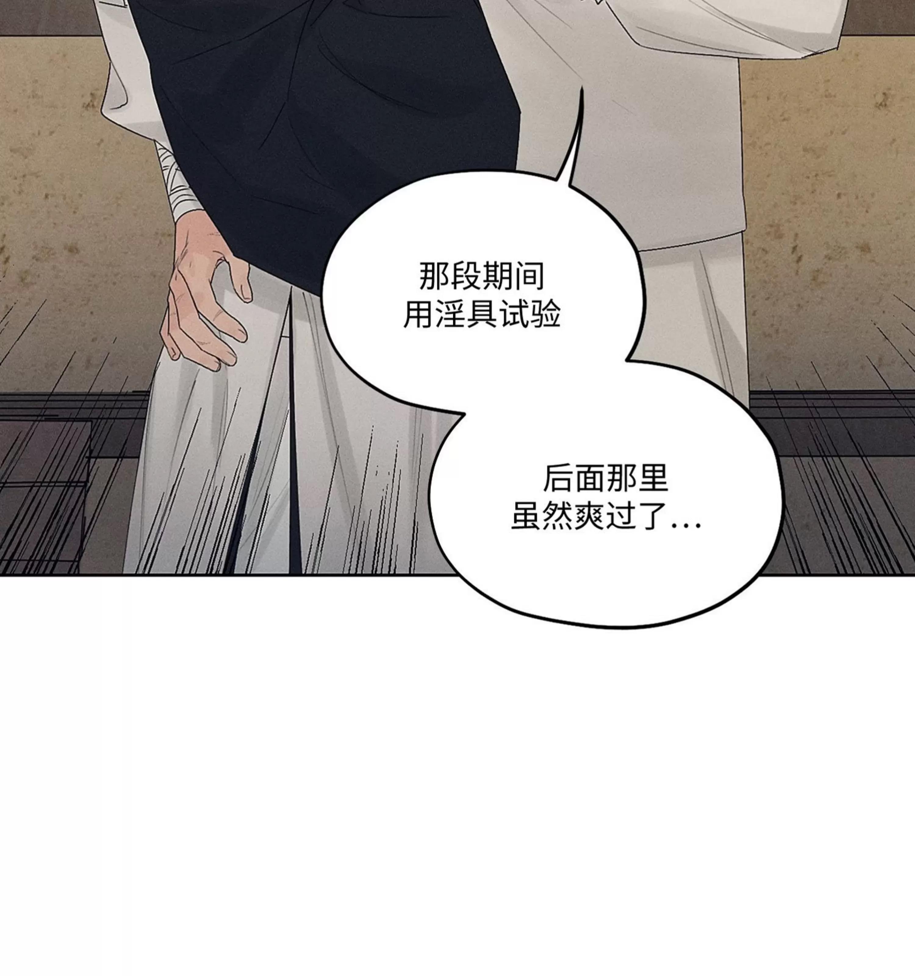第09话 第 14 页