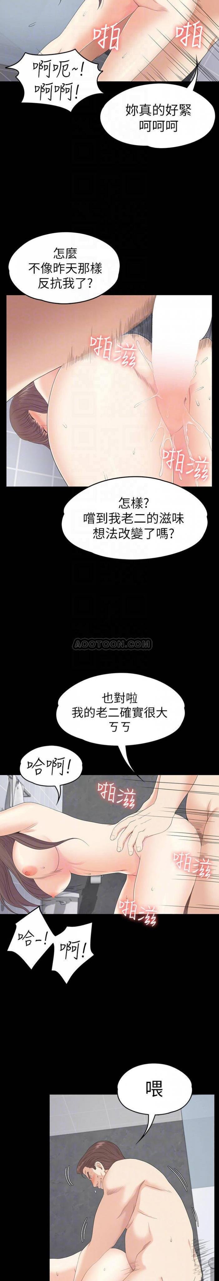 第74话 - 高级酒店妹的自尊 第 6 页