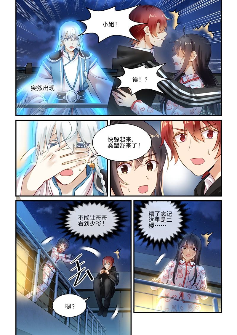 第65话 第 9 页