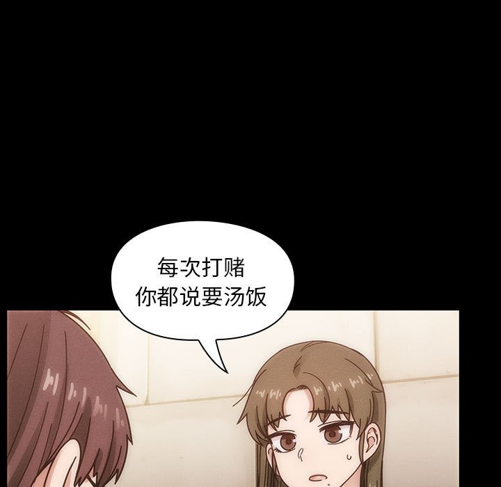 第38话 第 55 页