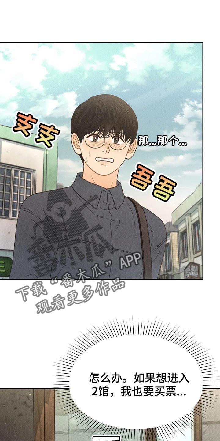 第39话 辅导 第 14 页