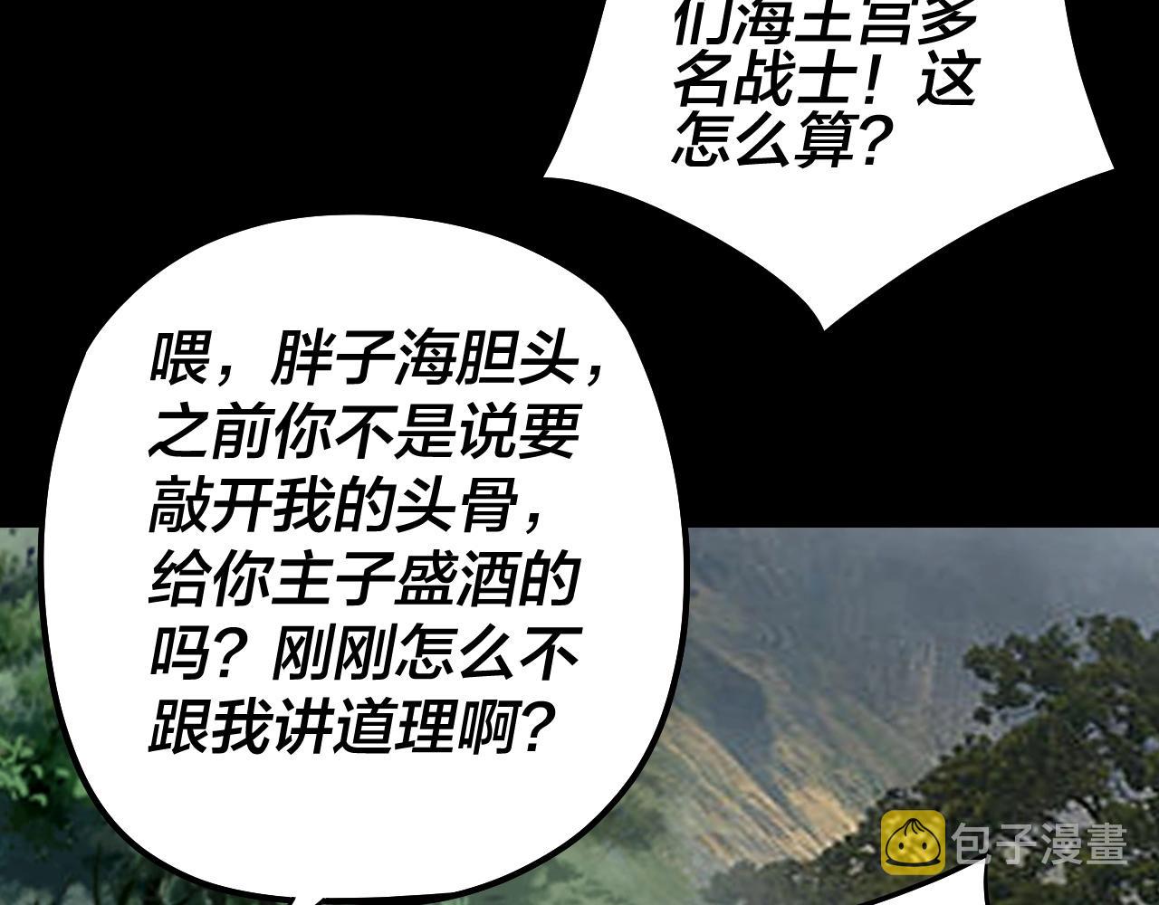 第58话 跟屁虫 第 18 页