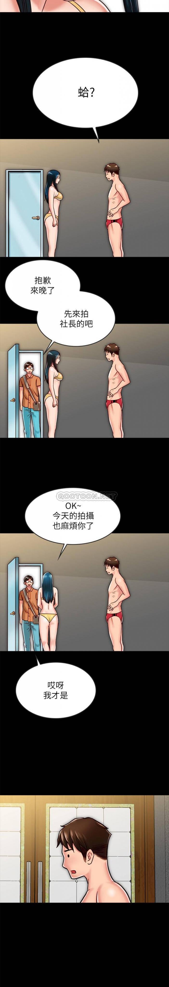 第17话-羽琳性感的另一面 第 32 页