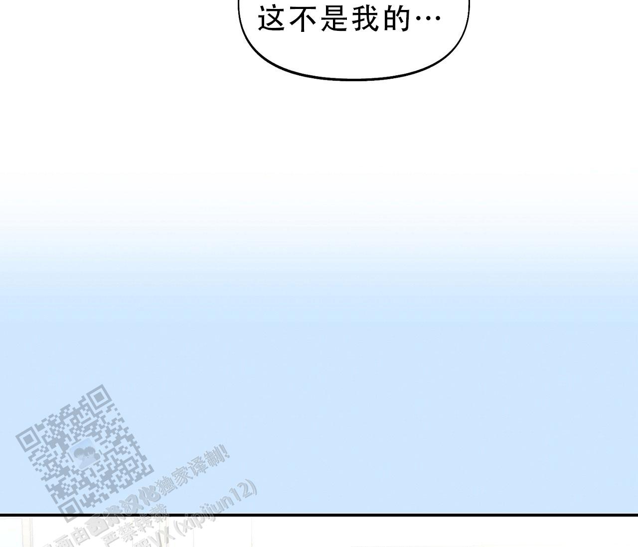 第28话 不小心手滑 第 17 页