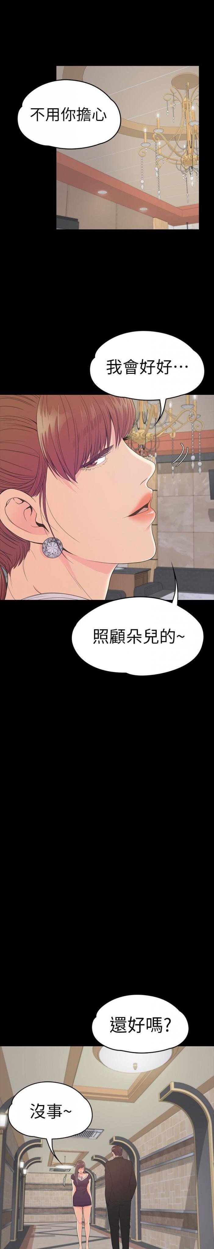 第60话-顾好你的女人，笨蛋 第 22 页
