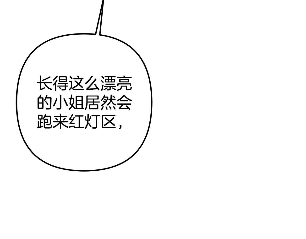 第1话 王女遇蛮族 第 146 页