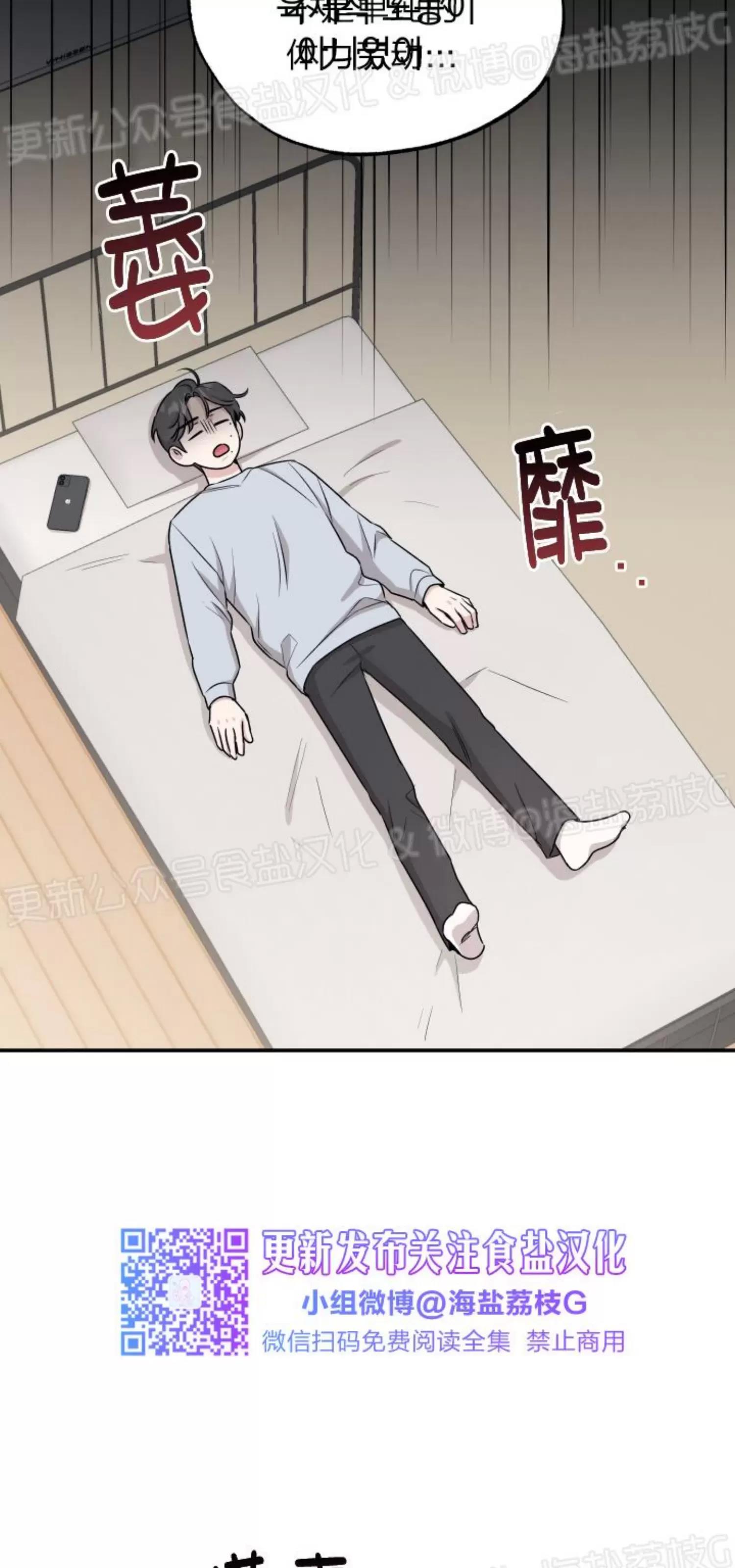第39话 第 14 页