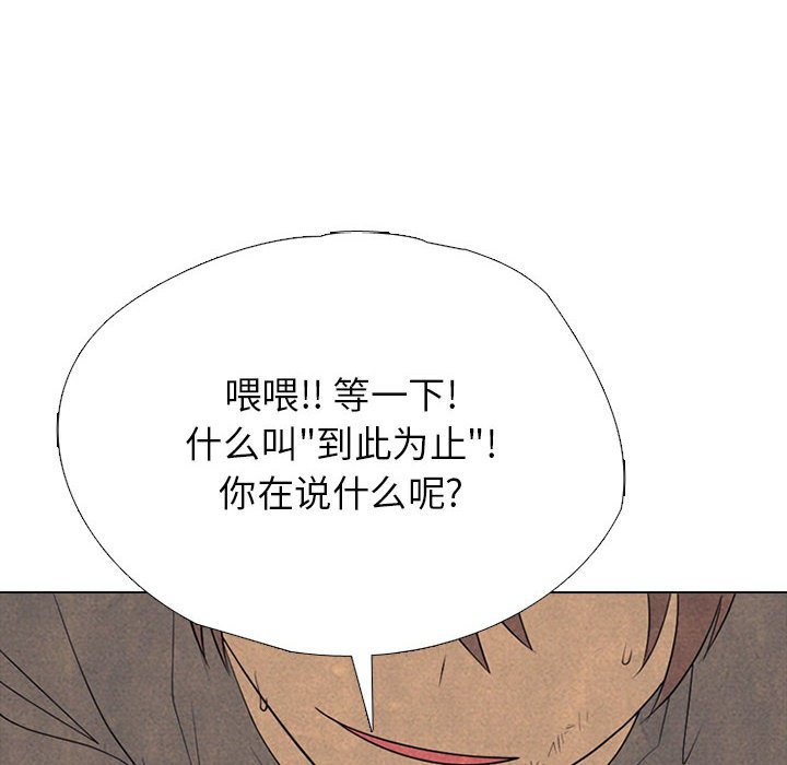 第309话 第 76 页