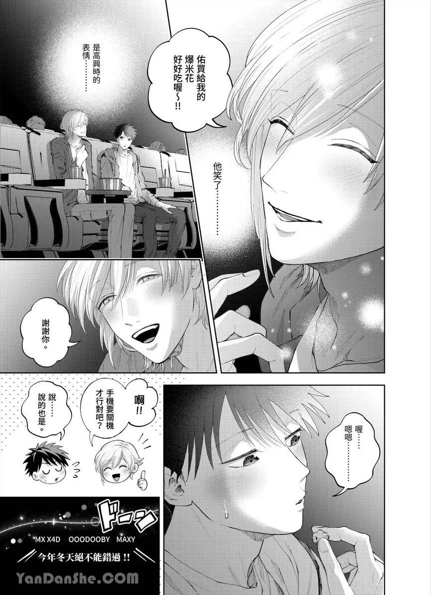 第33话 第 11 页
