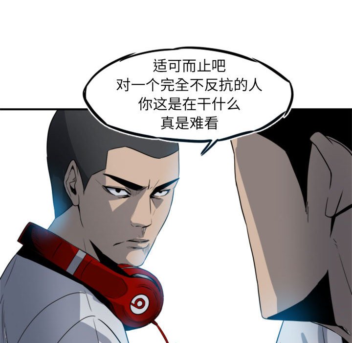 第3话 第 23 页