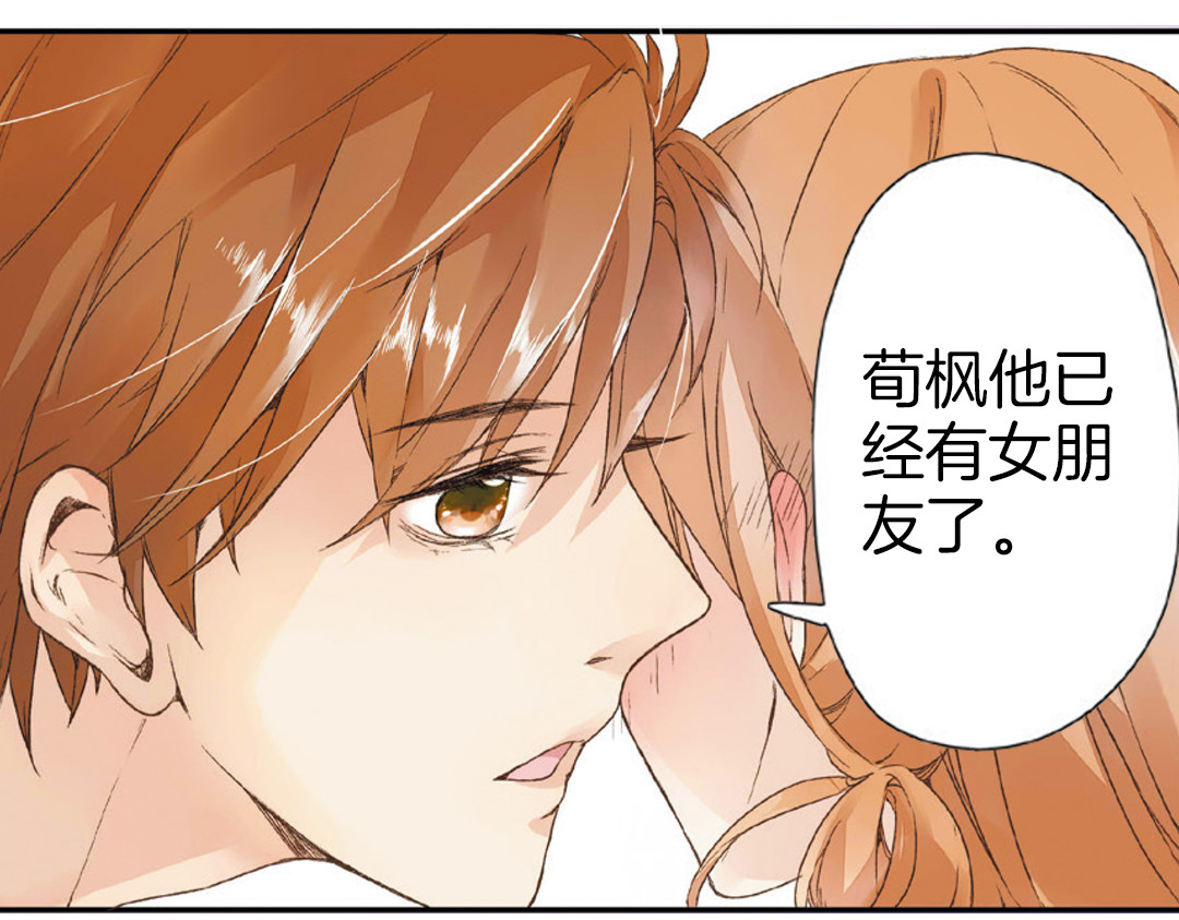 第4话 相遇（下） 第 84 页