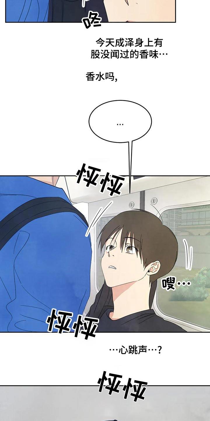 第115话 【第二季】作业 第 19 页