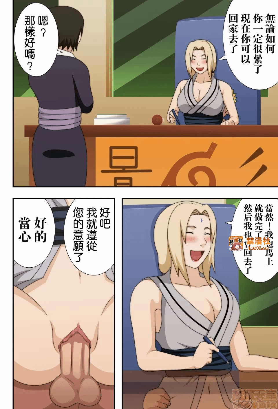 第一话 第 25 页