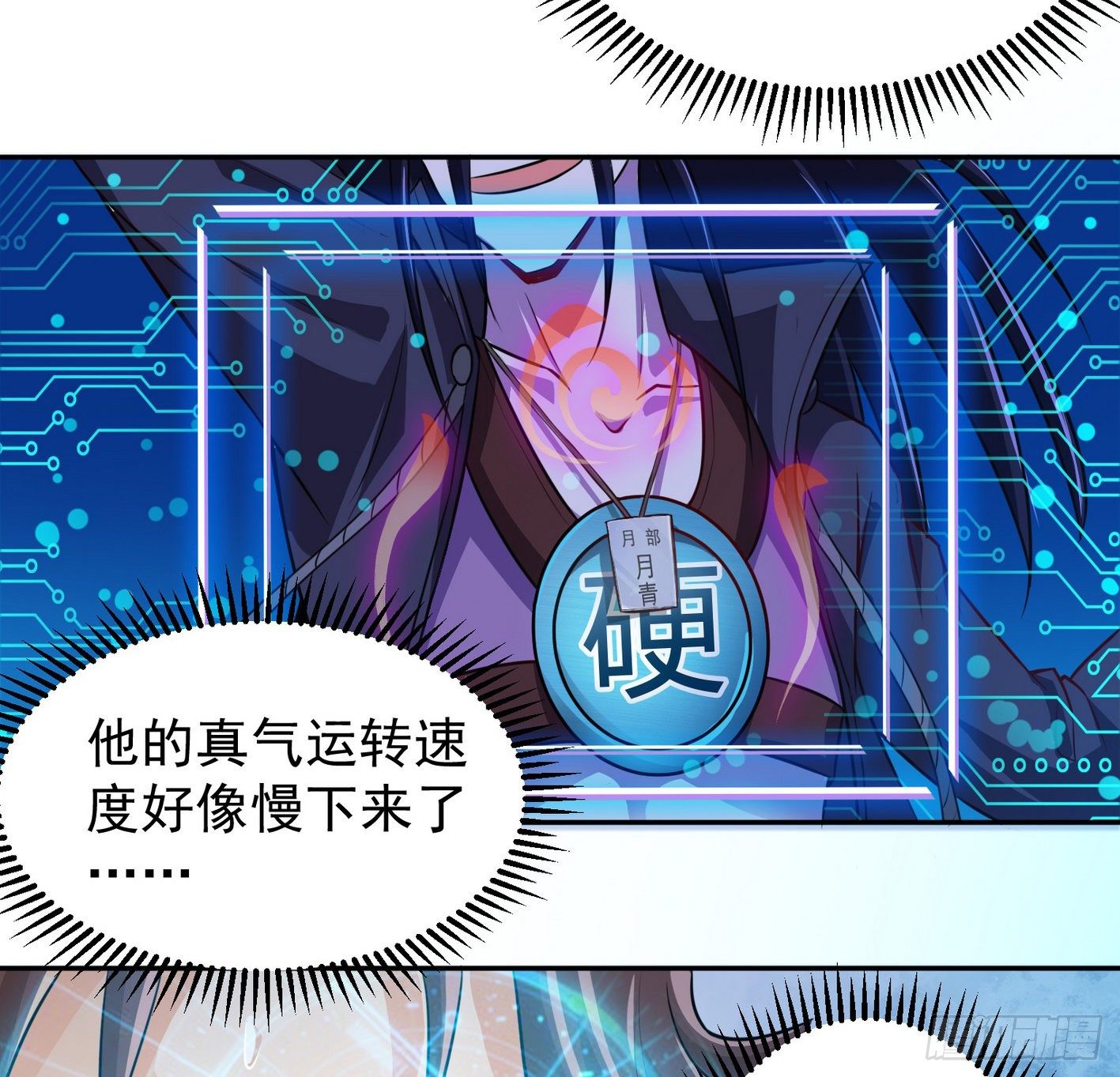 20 指甲怪的弱点 第 22 页