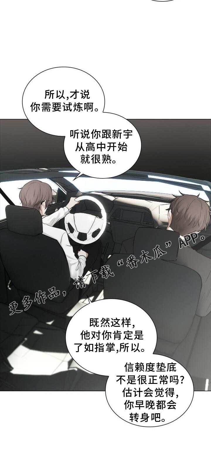 第64话 感觉 第 24 页