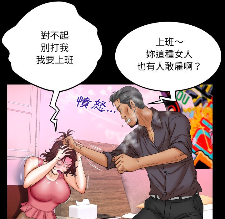 第34话 第 43 页