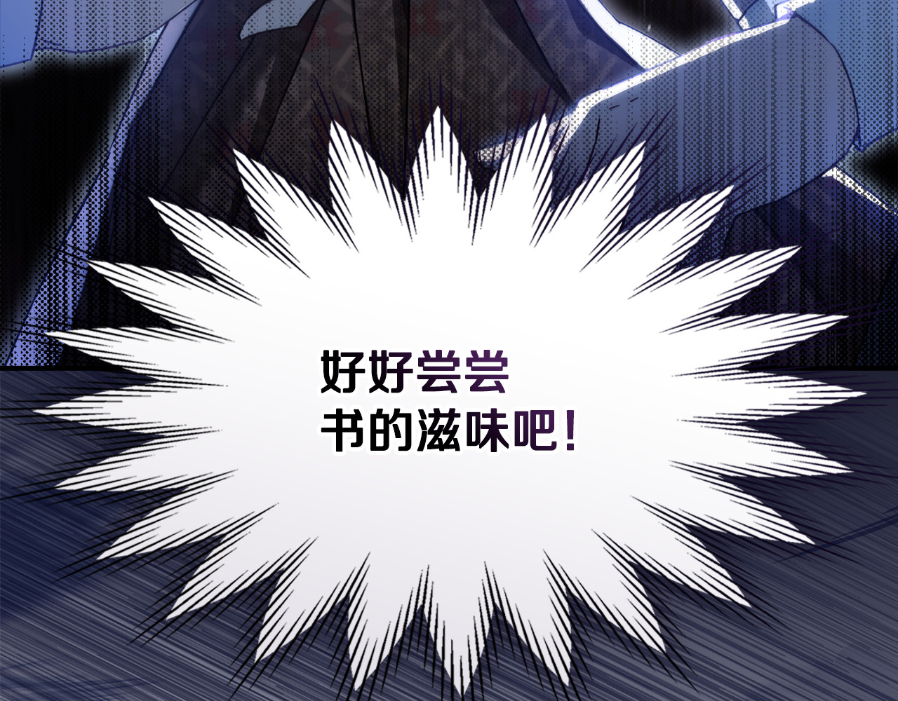 第12话 卖身的交际花 第 53 页