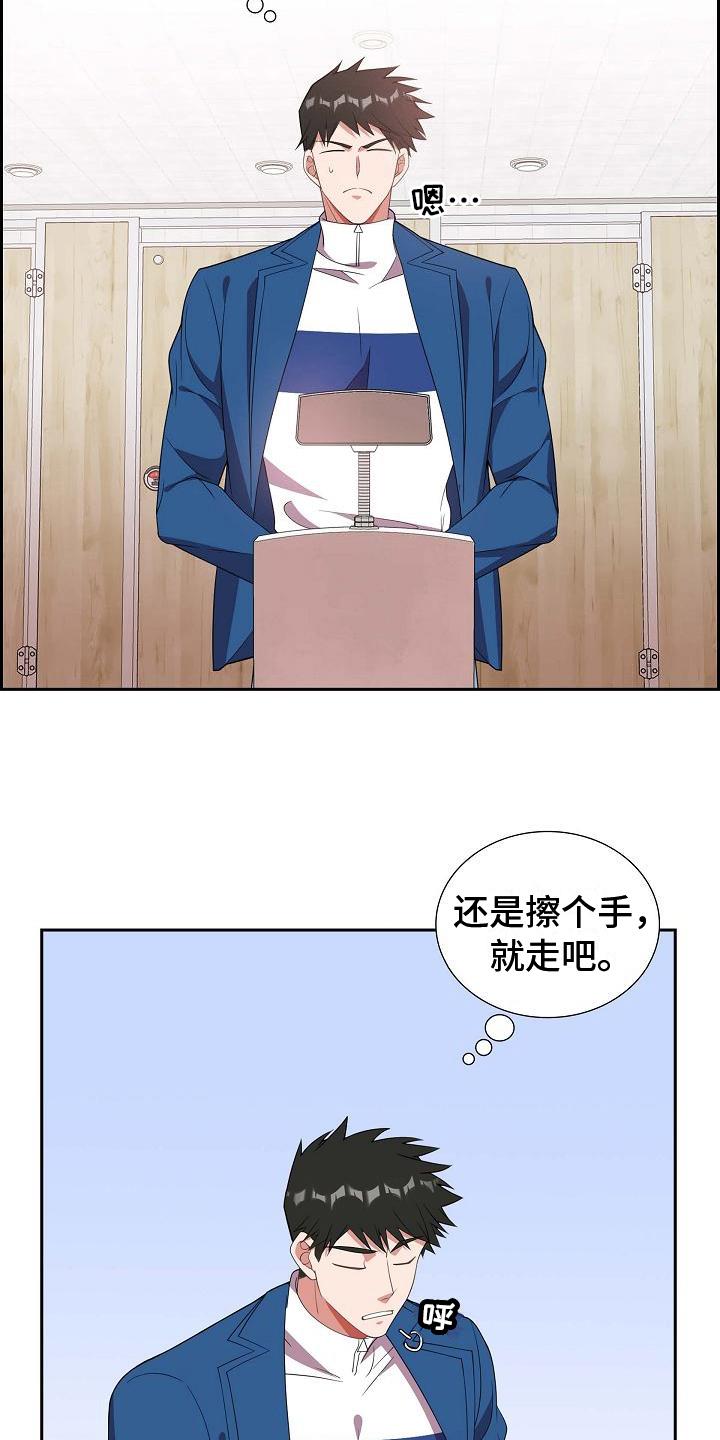 第14话 紧张 第 11 页