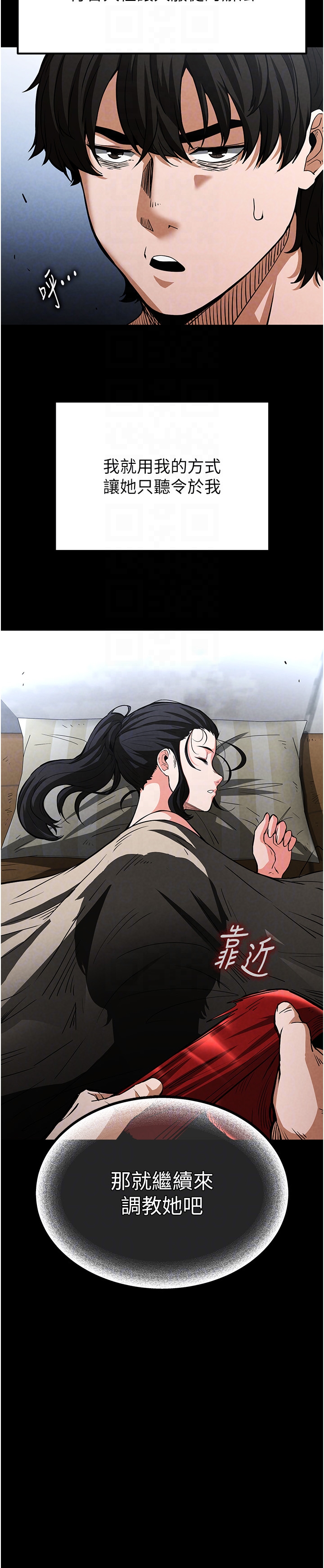 第5话 - 强制口爆 第 14 页