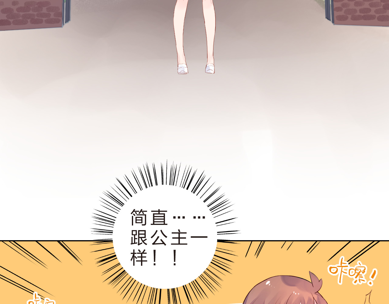 第21话 遥不可及 第 33 页