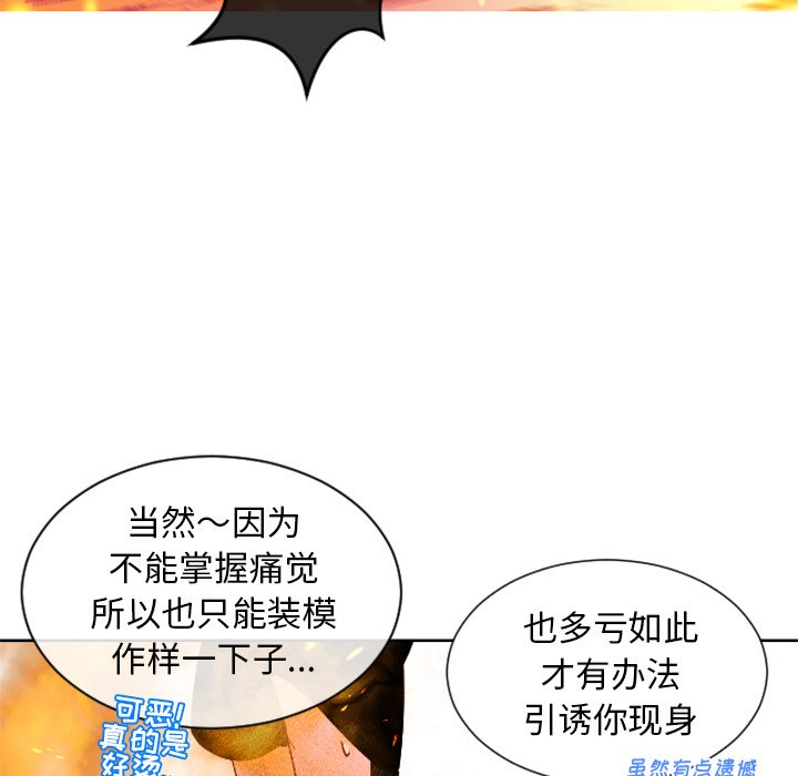 第8话 第 61 页