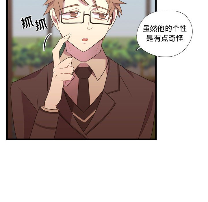 第33话 第 89 页