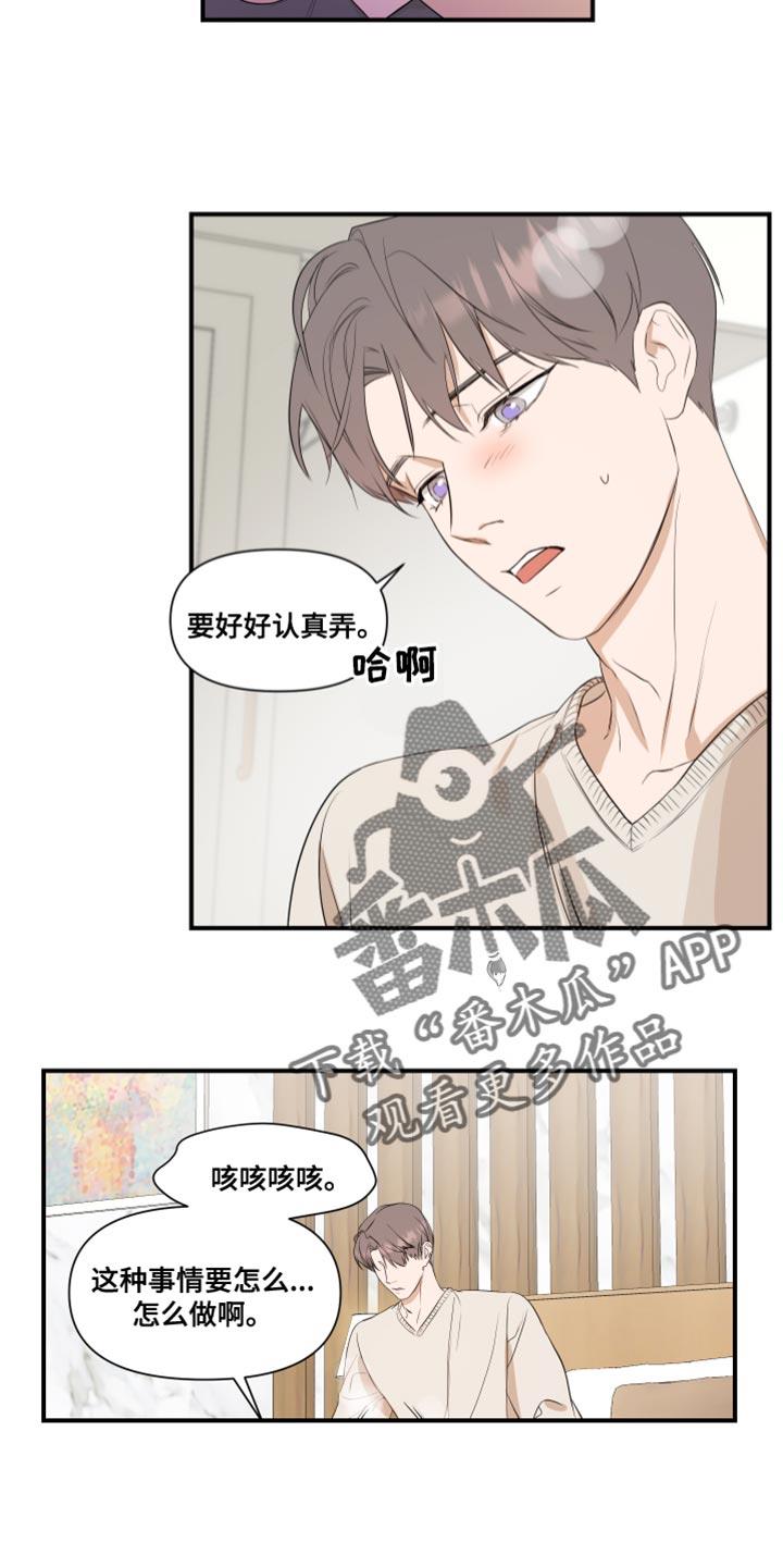 第17话 学习 第 14 页