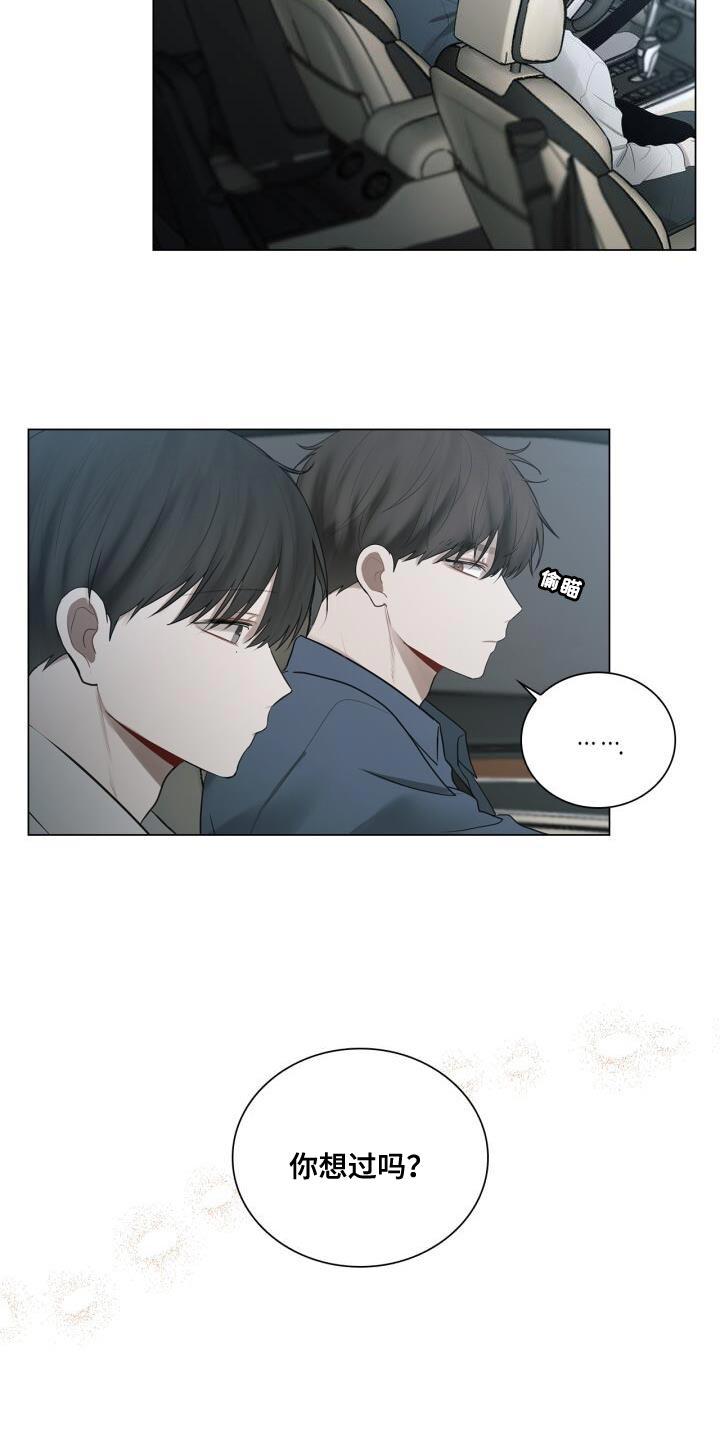 第37话 灿烂的阳光 第 3 页