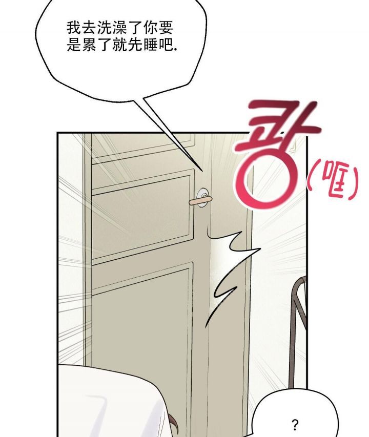 第23话 如何忍住 第 22 页