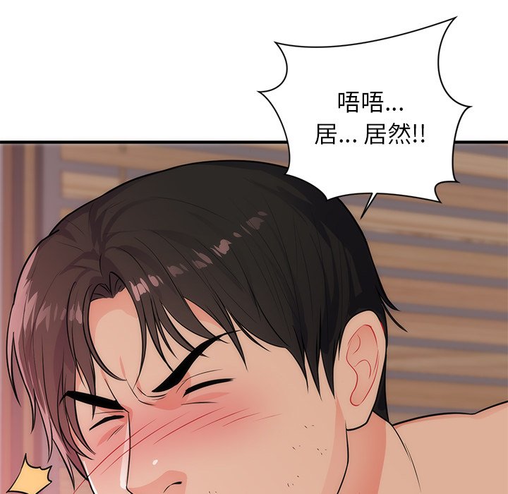 第38话 第 92 页