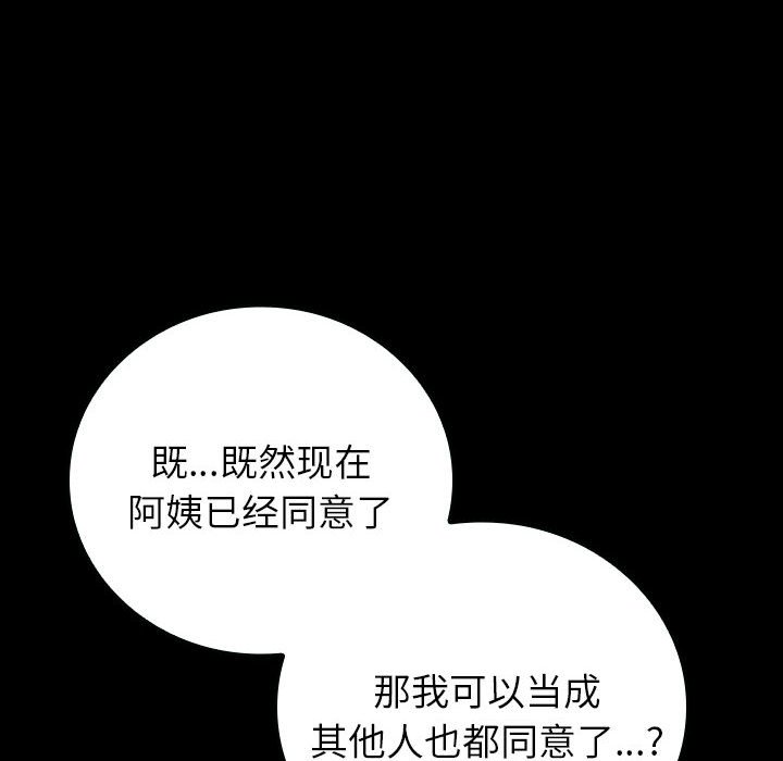 第9话 第 129 页