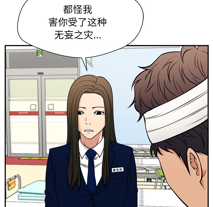 第40话 第 66 页