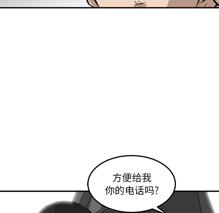 第38话 第 61 页