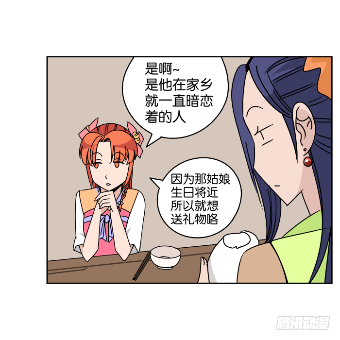 如此心意01 第 19 页