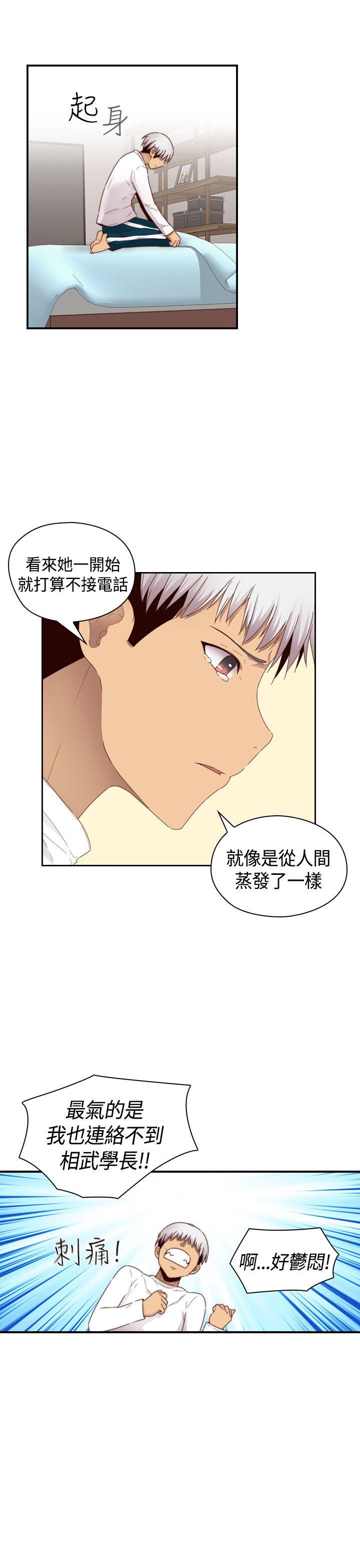 第67话 第 10 页