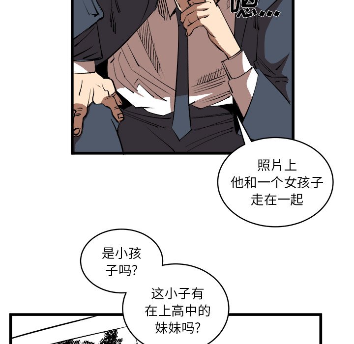 第16话 第 23 页