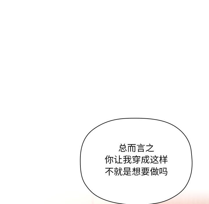 第37话 第 50 页