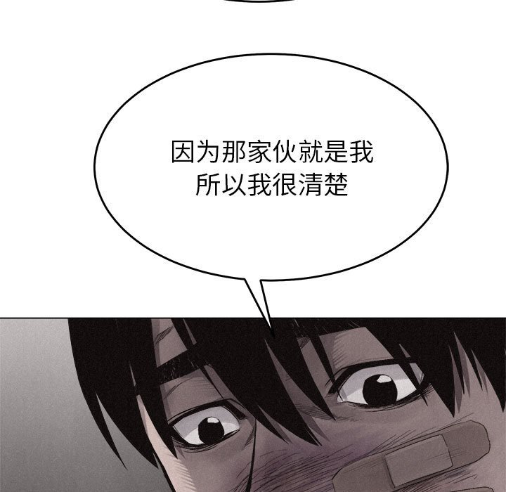 第16话 第 9 页
