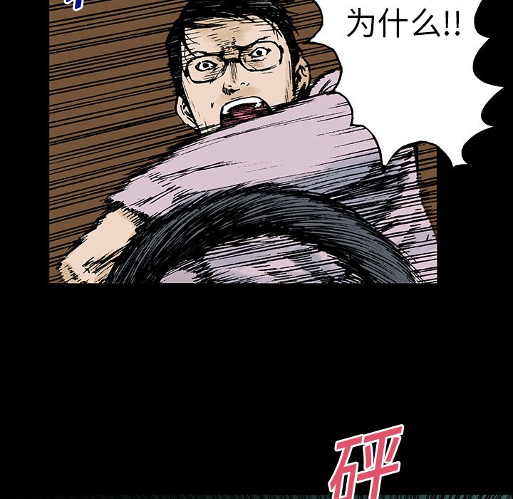 第13话 第 20 页