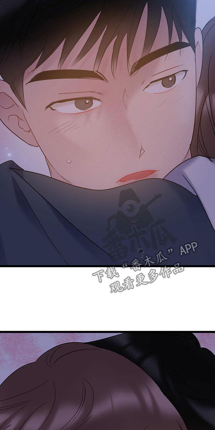 第121话 【第二季】不得不喜欢你 第 16 页