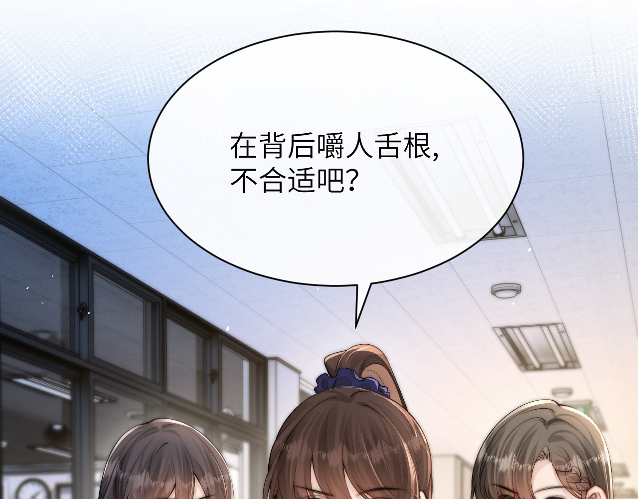第37话 守护 第 10 页