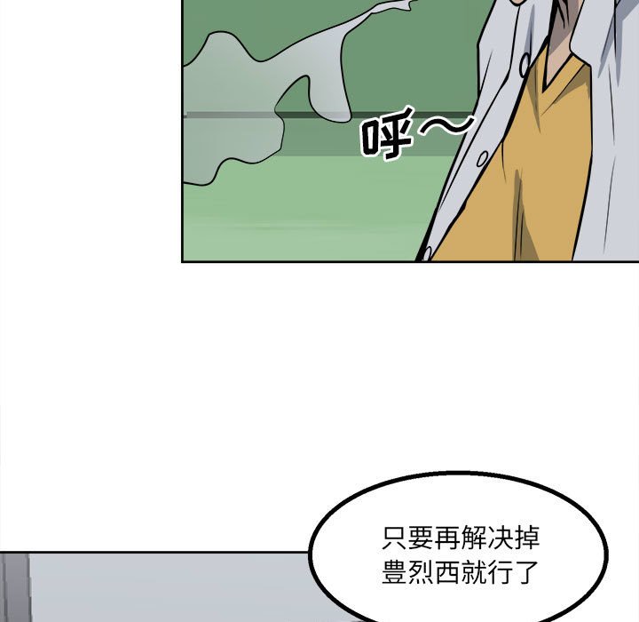 第18话 第 11 页