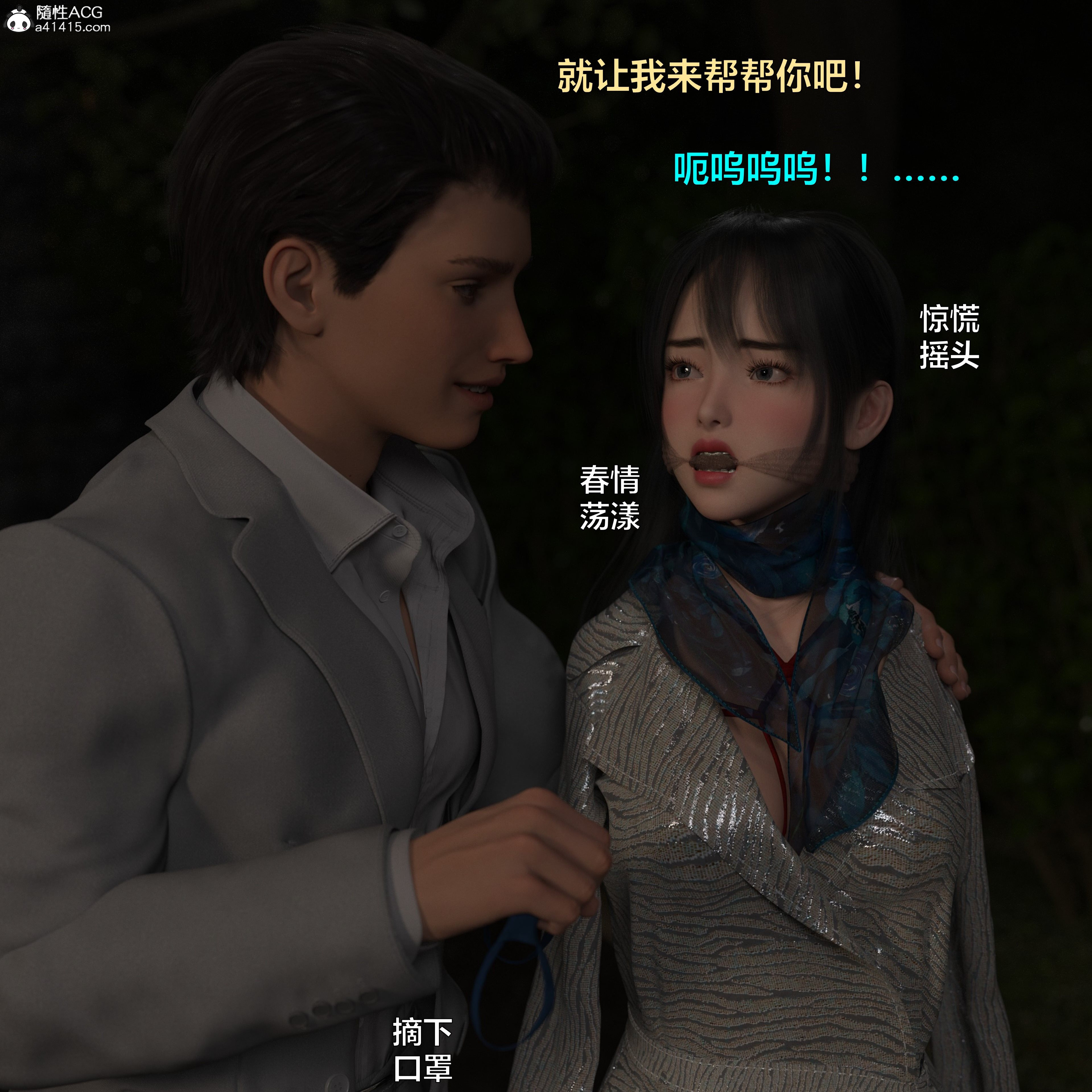 番外篇下 第 69 页