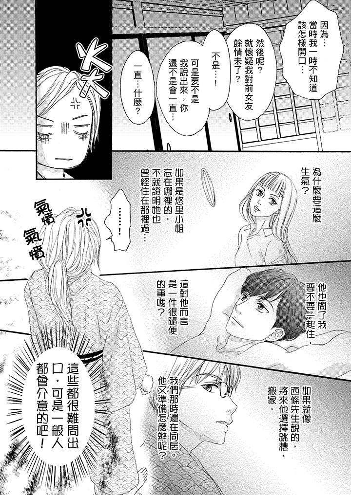 第31话 第 3 页