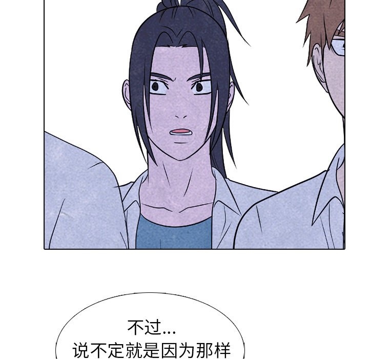 第220话 第 99 页