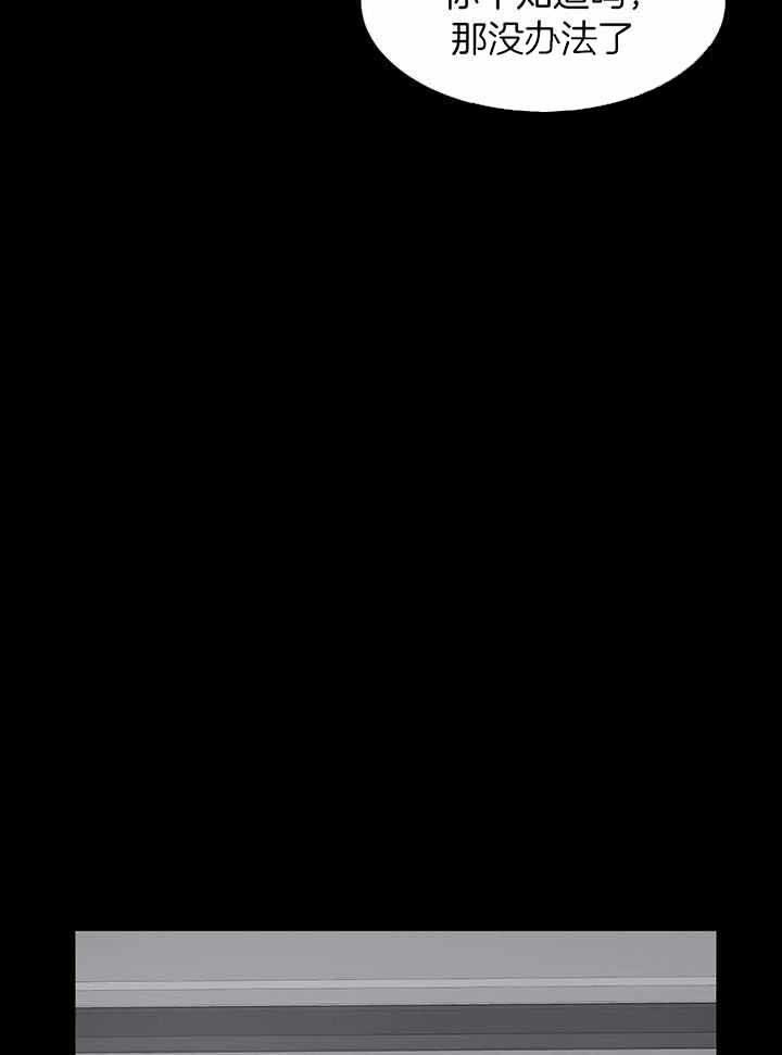 第147话 有真心吗 第 21 页