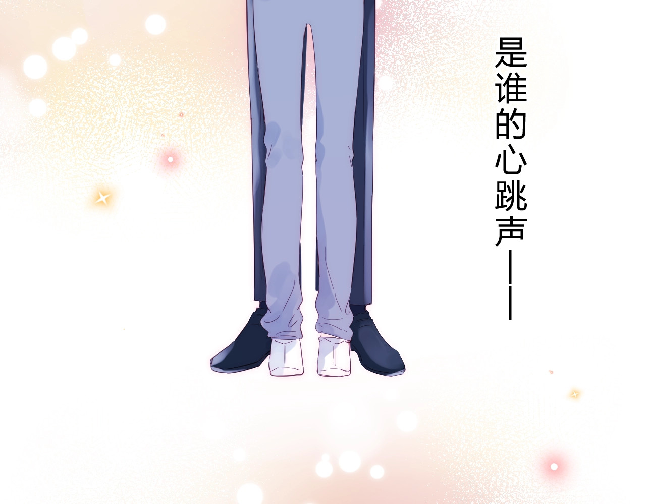 第59话 心跳 第 151 页