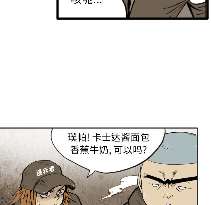 第 43 话 第 81 页