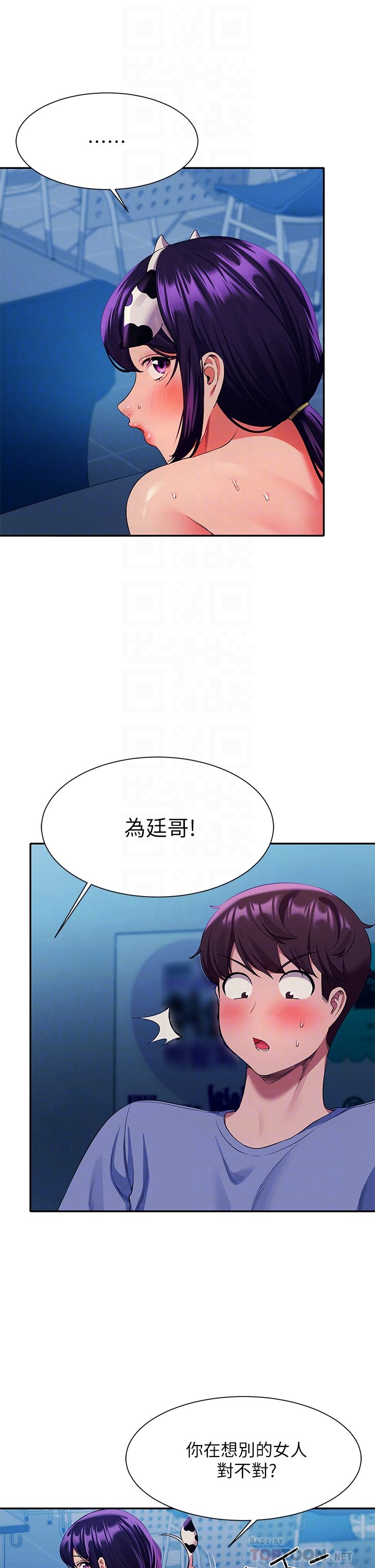第51话 - 夹紧紧的乳牛 第 18 页