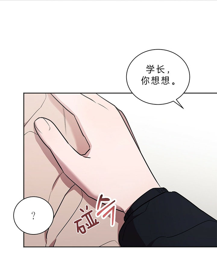 第22话 第22话 第 5 页